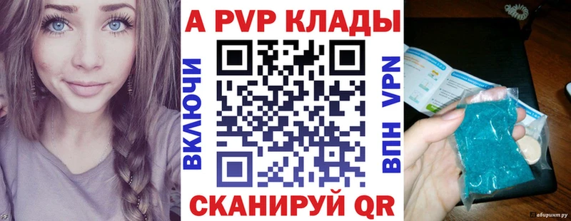 A-PVP крисы CK Купить закладки Дзержинский