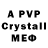 МДМА crystal Kraper yoohu