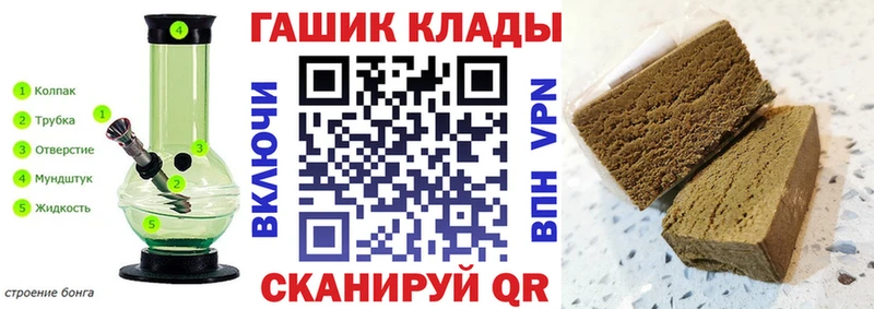 ГАШ Cannabis  Купить закладки  Дзержинский 