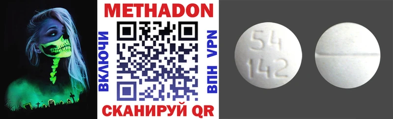 Купить где  Дзержинский  МЕТАДОН кристалл 